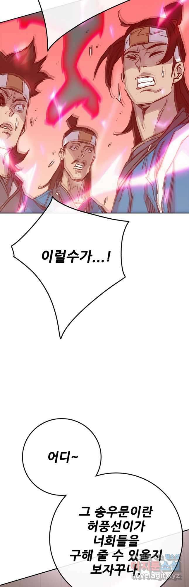 불패검선 212화 6