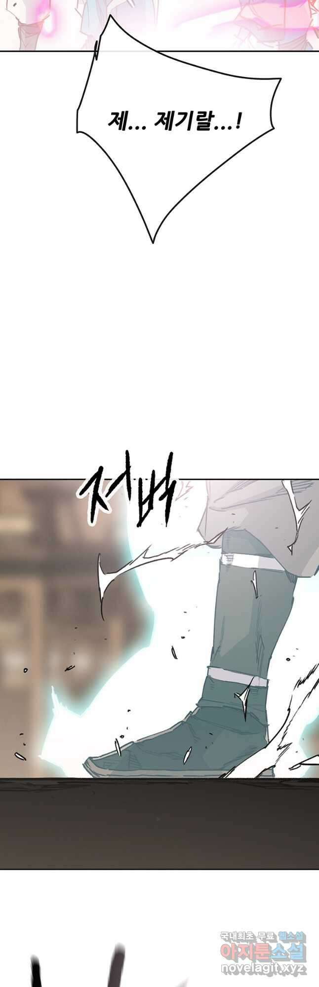 불패검선 212화 8