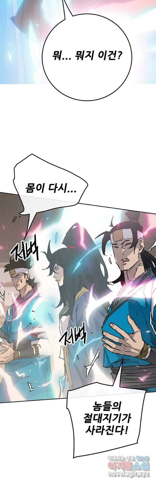 불패검선 212화 10