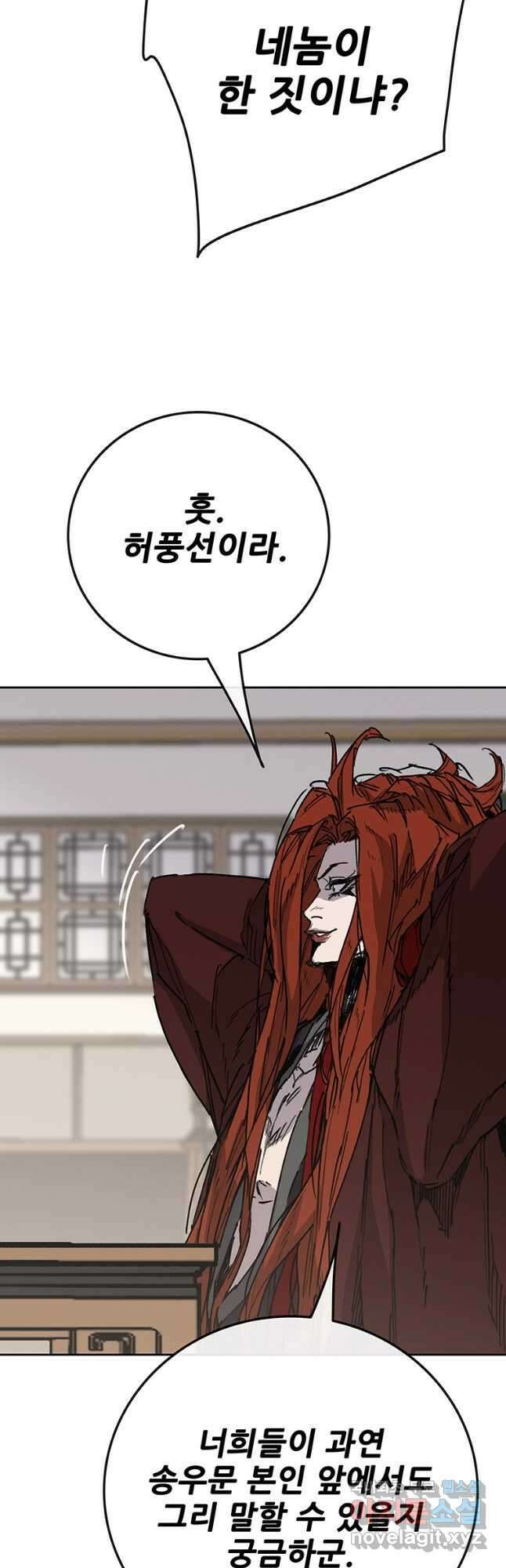 불패검선 212화 12