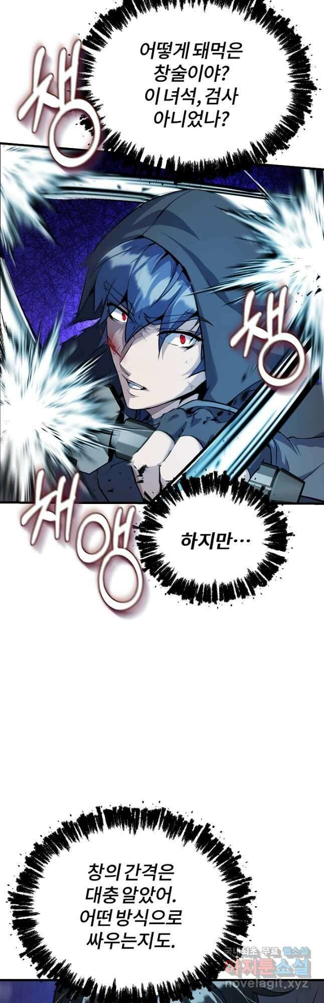 나만 아는 주인공들 26화 13