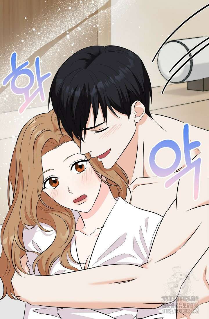 상사와의 수상한 잠자리 105화 11