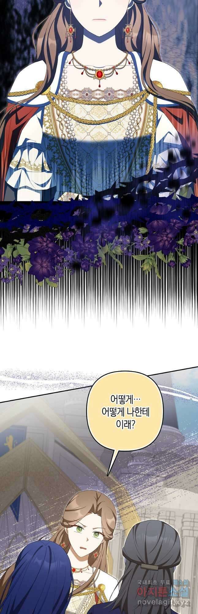 사기꾼이지만 괜찮아 68화 5