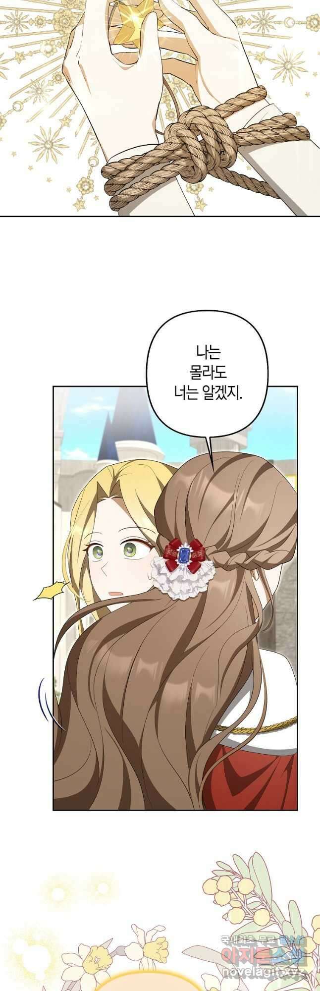 사기꾼이지만 괜찮아 68화 9