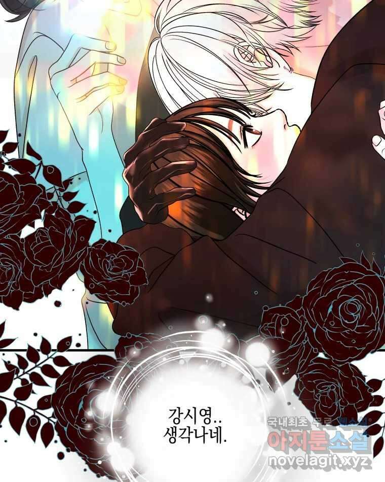 뱀파이어님의 대리식사 202화 이렇게 하면 널 가질 수 있어 2