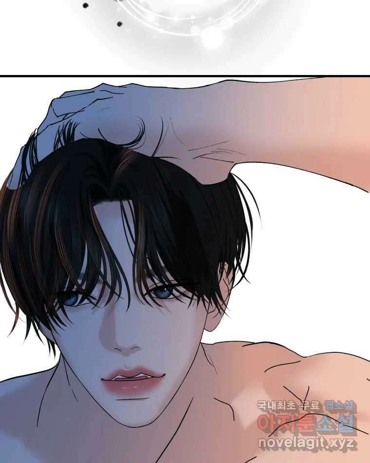 뱀파이어님의 대리식사 202화 이렇게 하면 널 가질 수 있어 3
