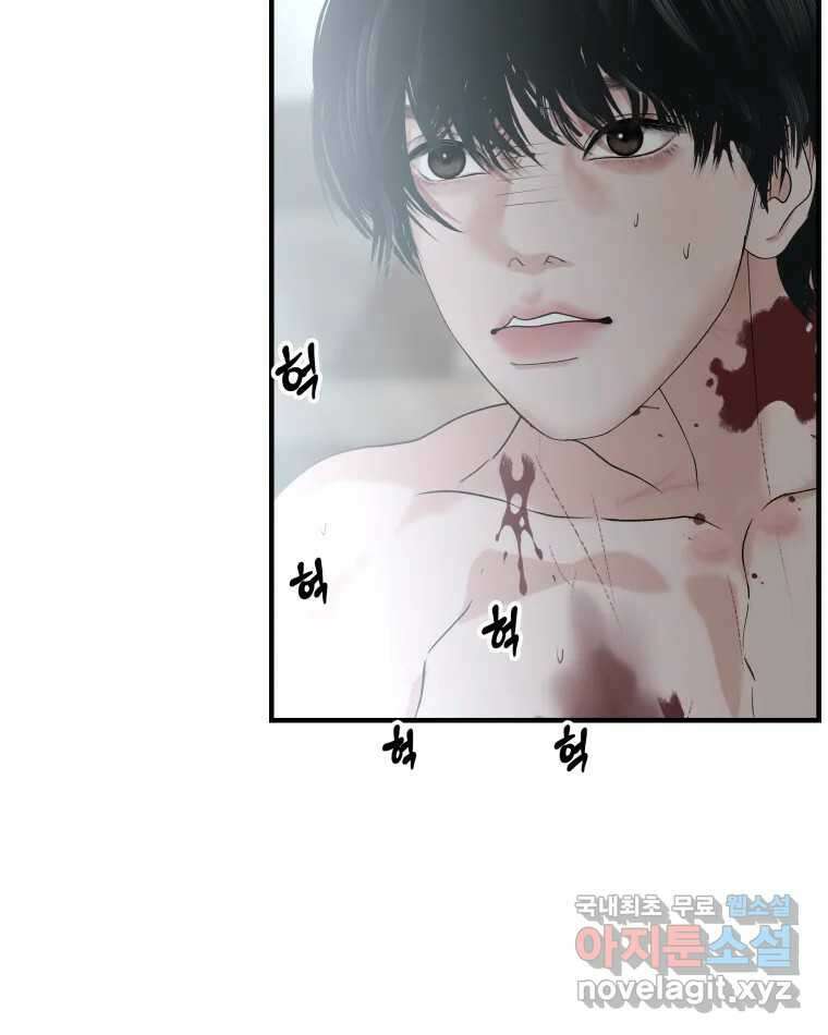 뱀파이어님의 대리식사 202화 이렇게 하면 널 가질 수 있어 8