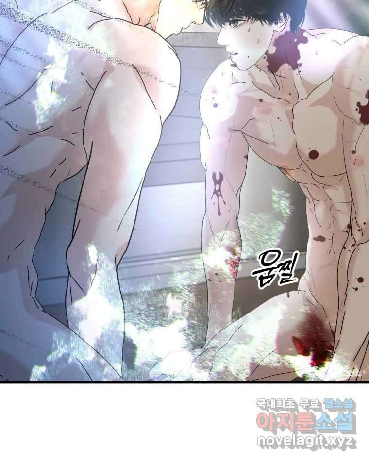 뱀파이어님의 대리식사 202화 이렇게 하면 널 가질 수 있어 11