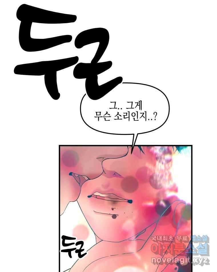 뱀파이어님의 대리식사 202화 이렇게 하면 널 가질 수 있어 17