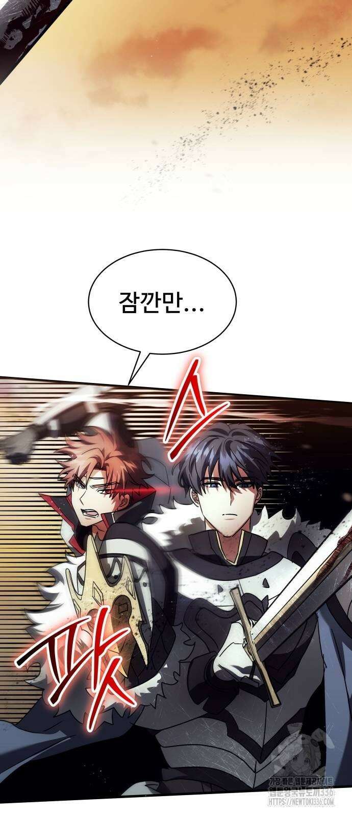 신은 주사위 놀이를 하는가? 41화 2