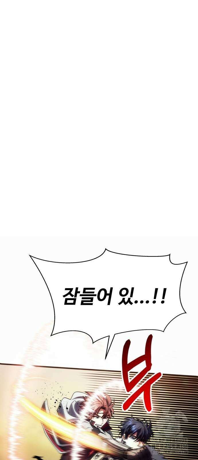 신은 주사위 놀이를 하는가? 41화 3