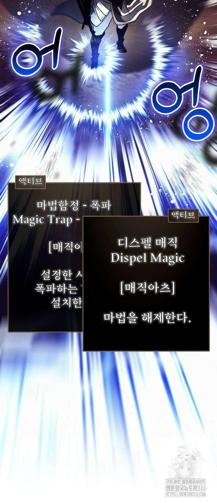 신은 주사위 놀이를 하는가? 41화 14