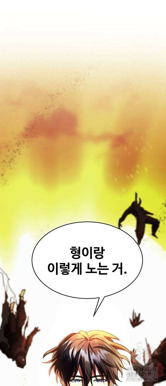 신은 주사위 놀이를 하는가? 41화 17