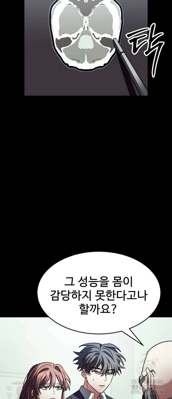 신은 주사위 놀이를 하는가? 41화 20