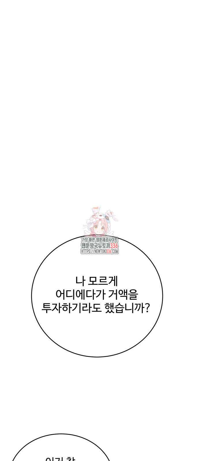 갬블링 1945 75화 1