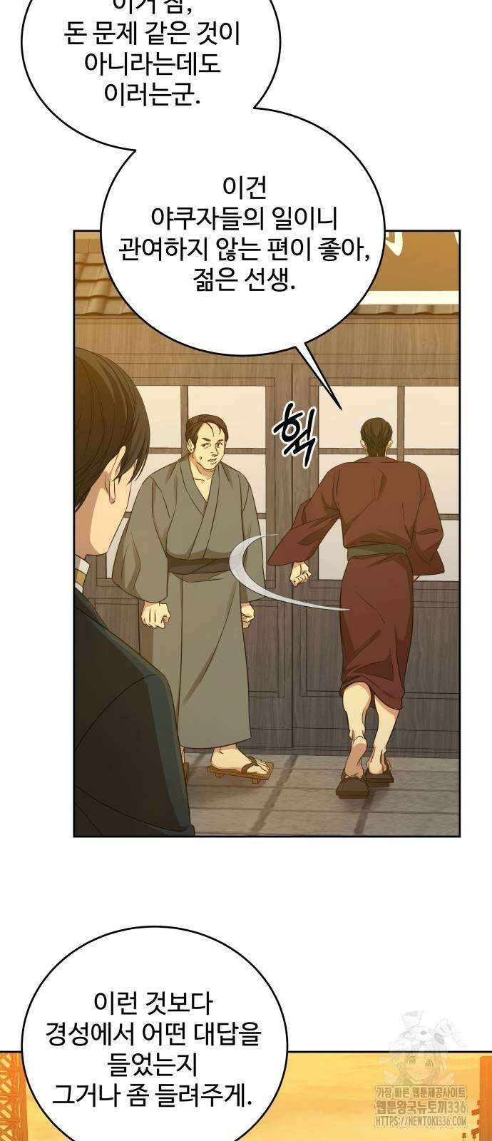 갬블링 1945 75화 2