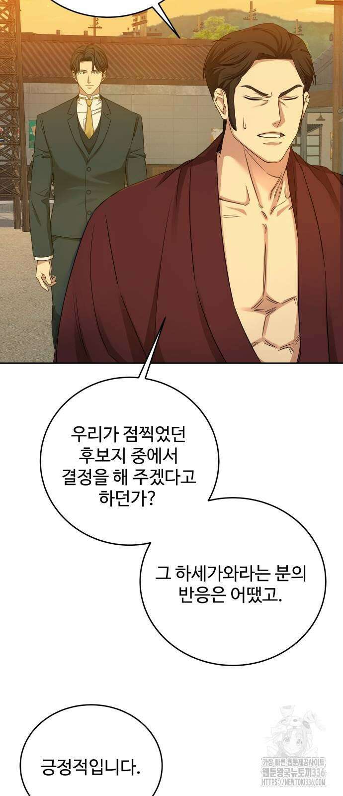 갬블링 1945 75화 3