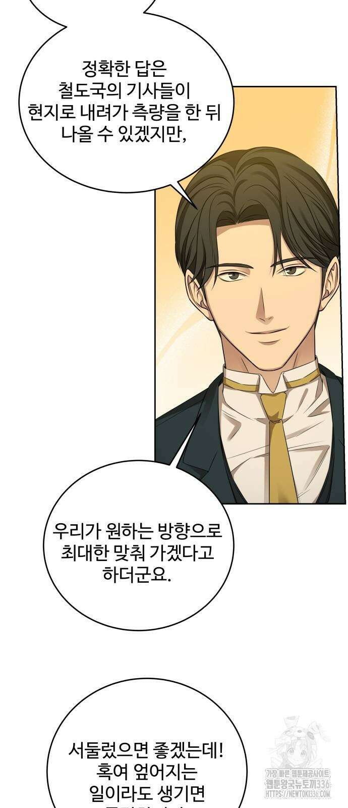 갬블링 1945 75화 4