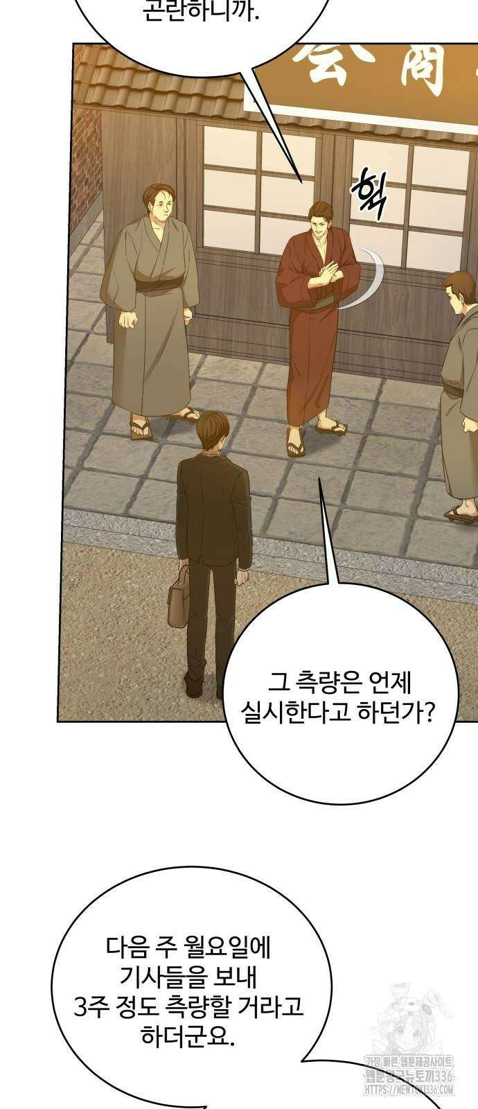 갬블링 1945 75화 5