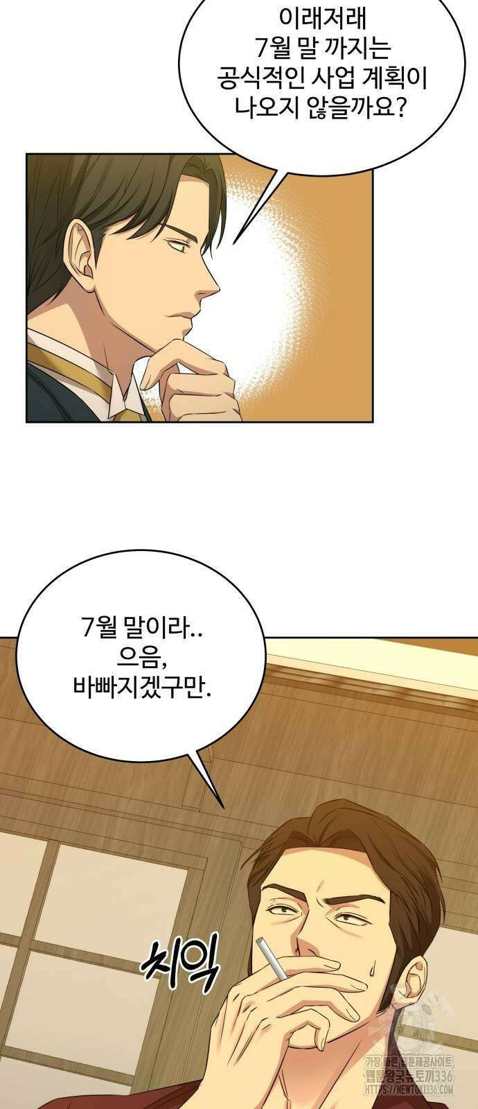 갬블링 1945 75화 6