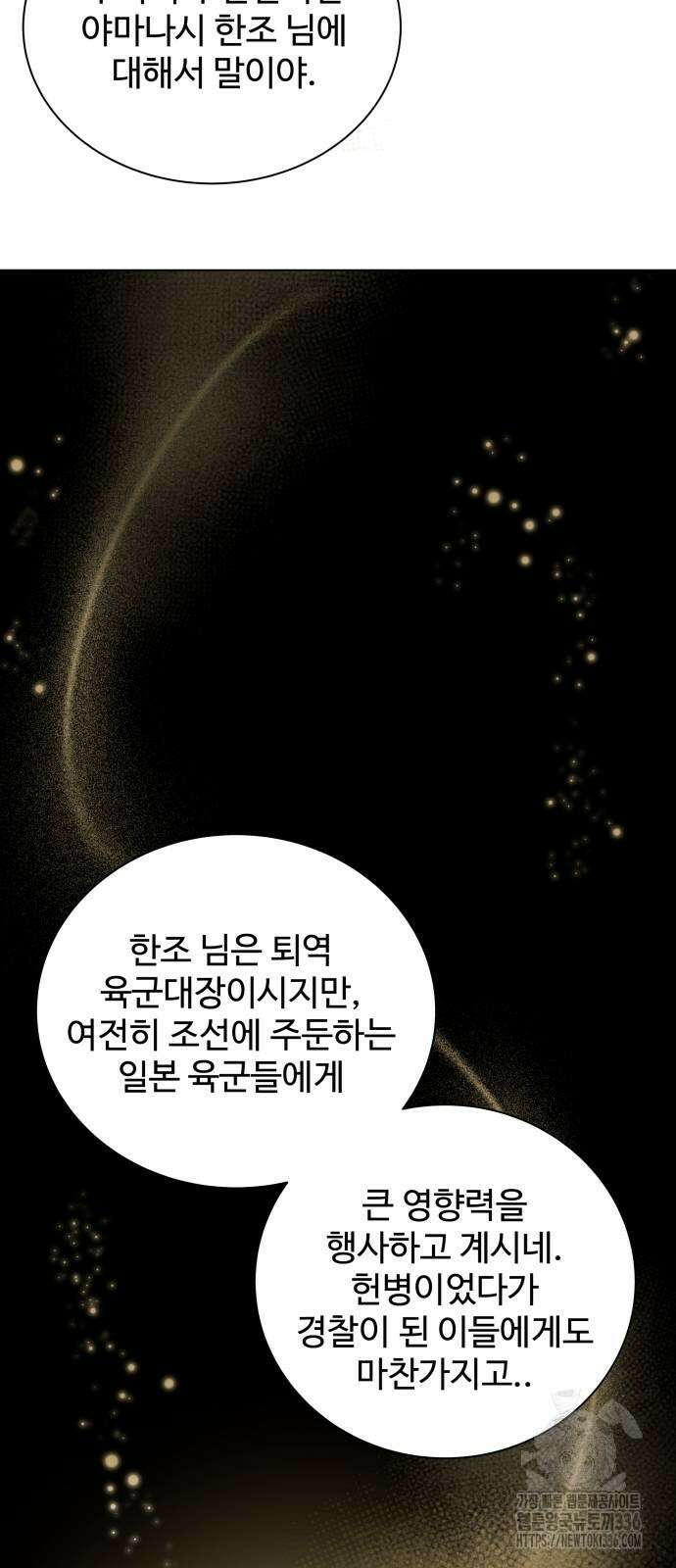 갬블링 1945 75화 15