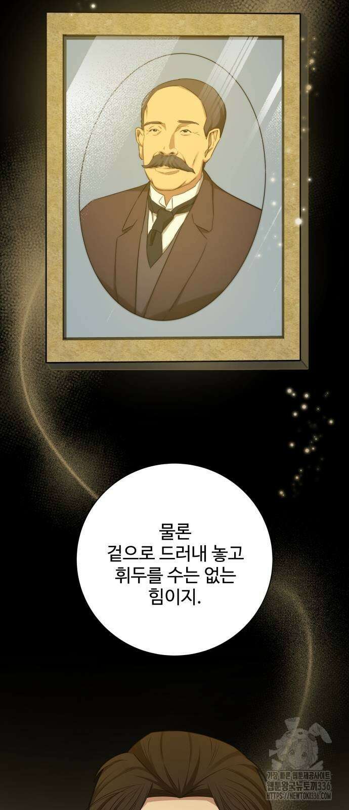 갬블링 1945 75화 16