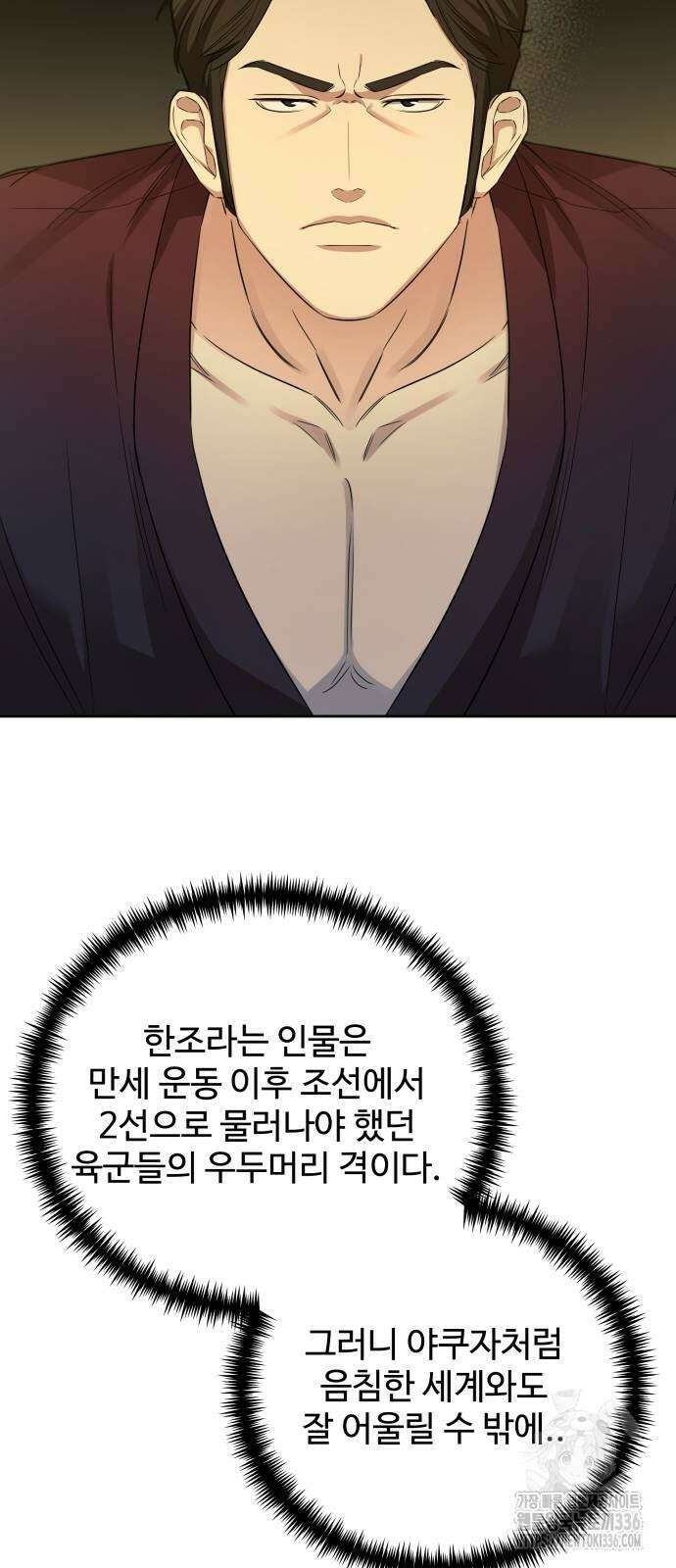 갬블링 1945 75화 17
