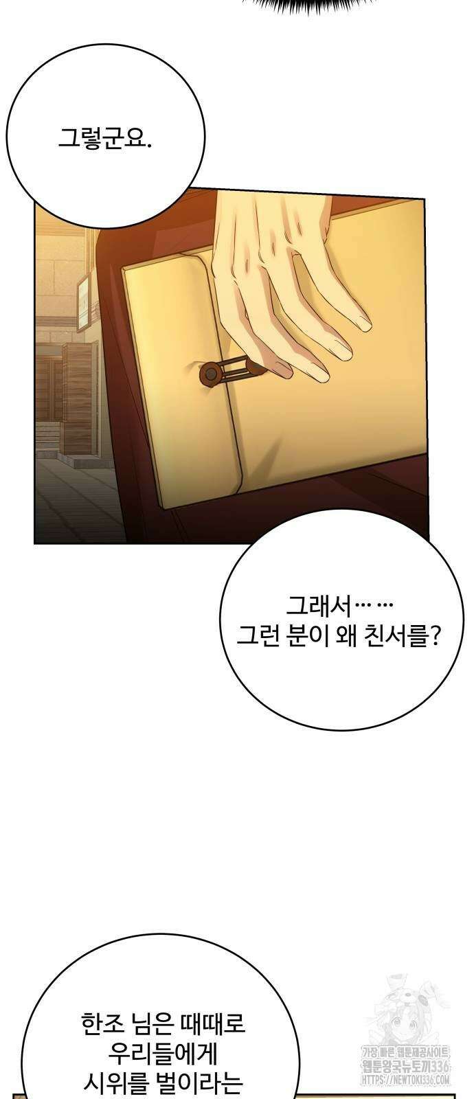 갬블링 1945 75화 18