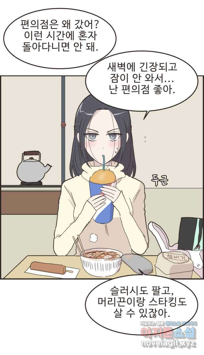 영앤리치가 아니야! 87. 무지출 챌린지 (5) 6