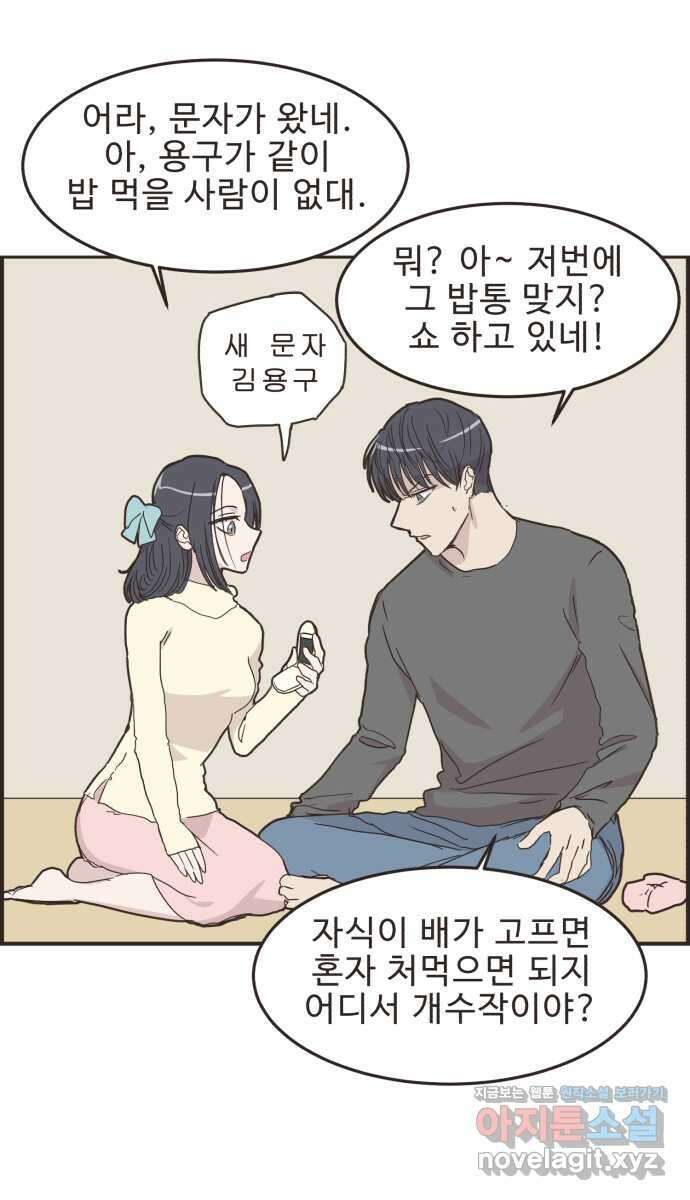 영앤리치가 아니야! 87. 무지출 챌린지 (5) 8