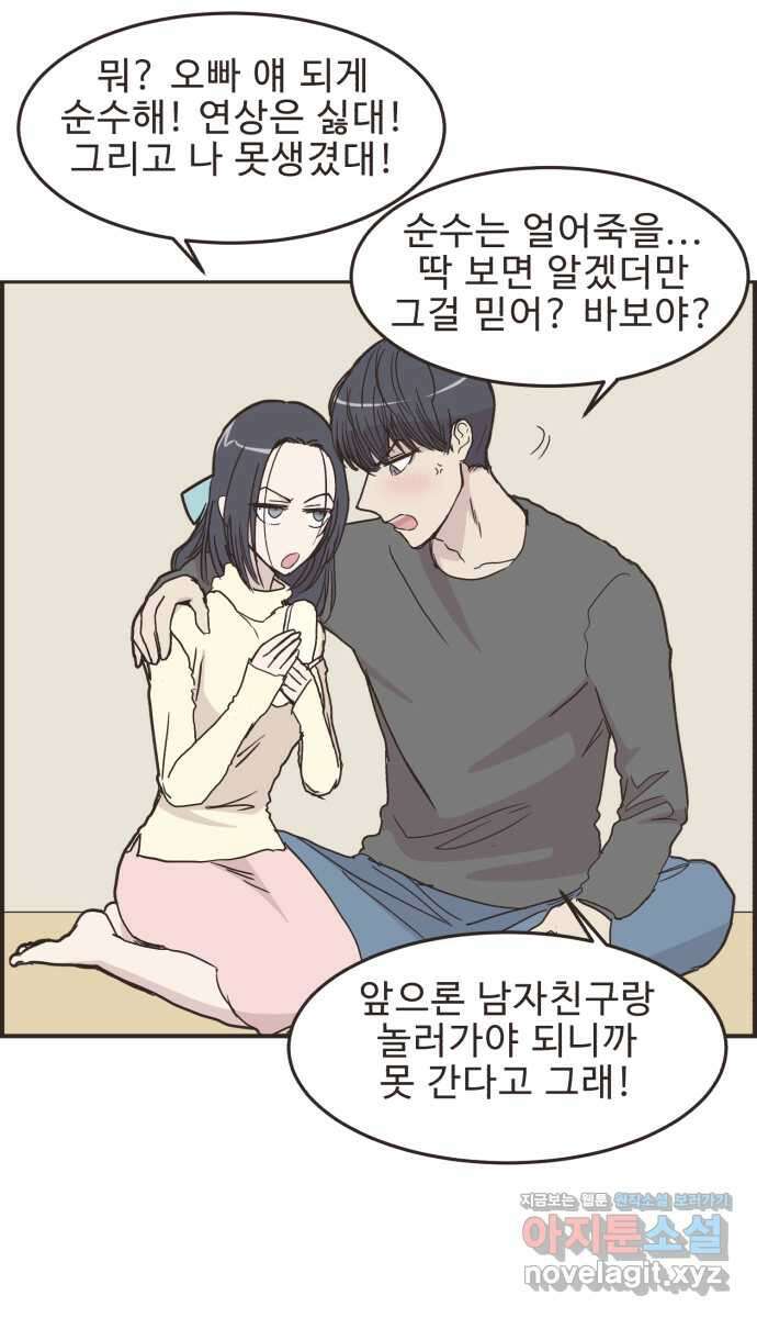 영앤리치가 아니야! 87. 무지출 챌린지 (5) 9