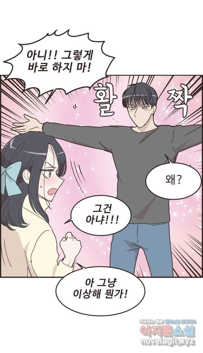 영앤리치가 아니야! 87. 무지출 챌린지 (5) 15