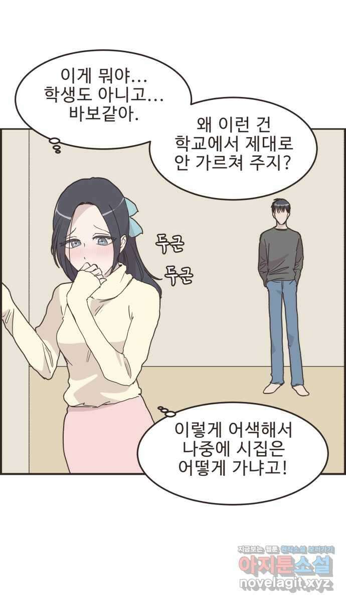 영앤리치가 아니야! 87. 무지출 챌린지 (5) 17