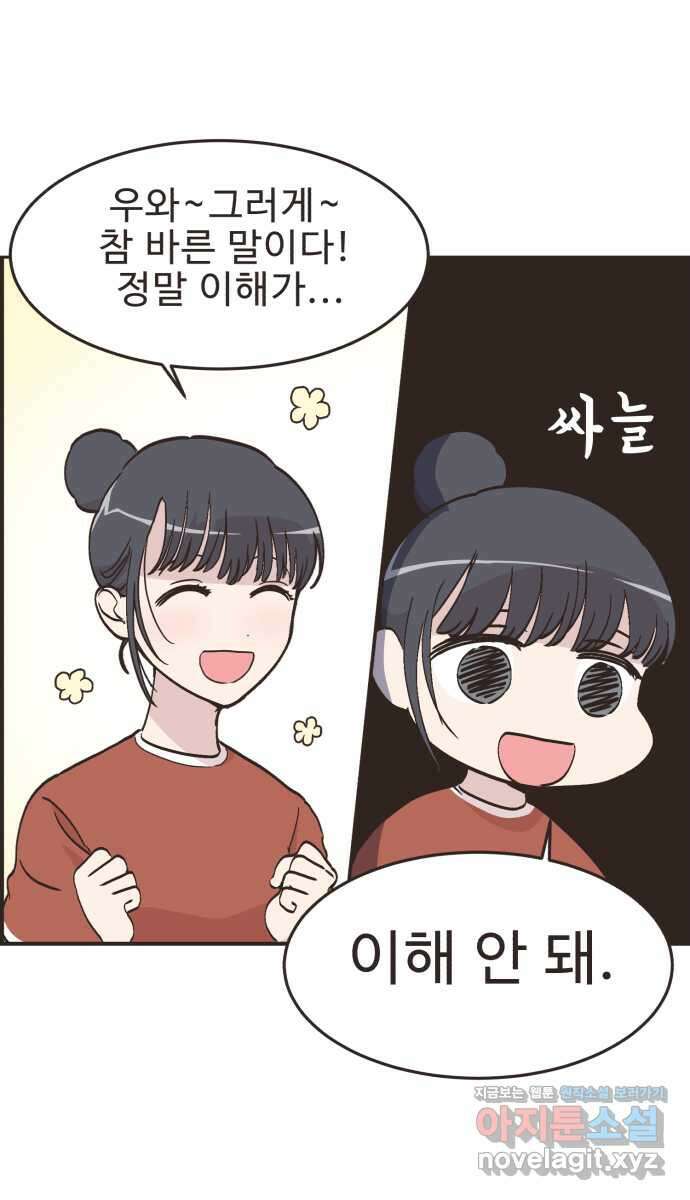 영앤리치가 아니야! 87. 무지출 챌린지 (5) 27