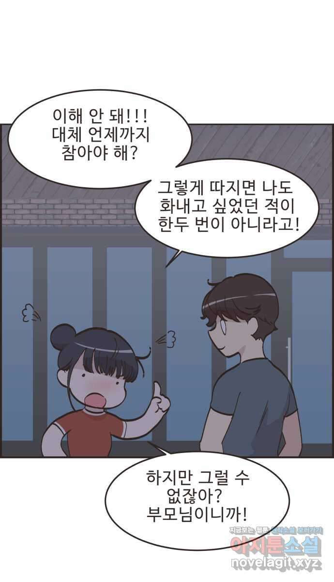 영앤리치가 아니야! 87. 무지출 챌린지 (5) 28