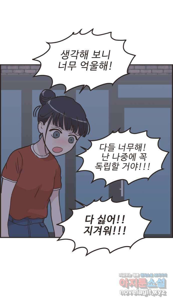 영앤리치가 아니야! 87. 무지출 챌린지 (5) 29