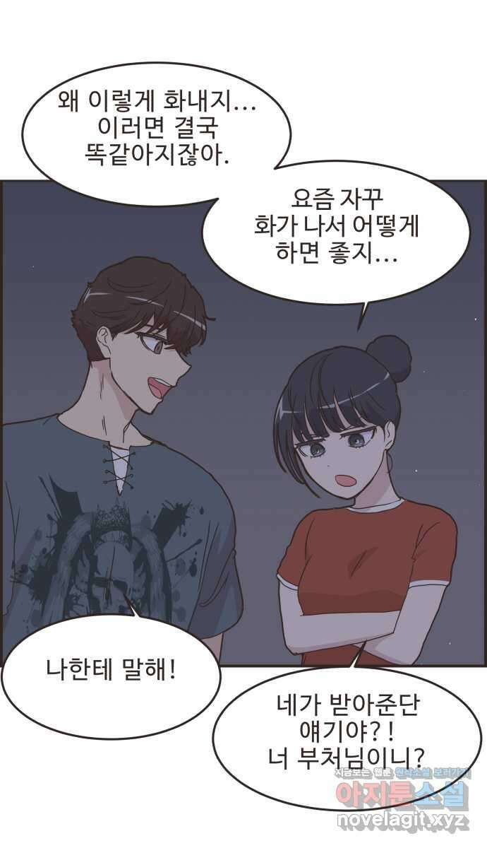 영앤리치가 아니야! 87. 무지출 챌린지 (5) 31