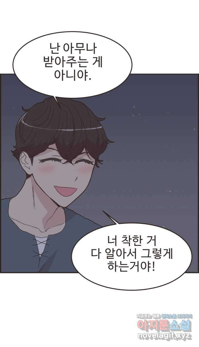 영앤리치가 아니야! 87. 무지출 챌린지 (5) 32