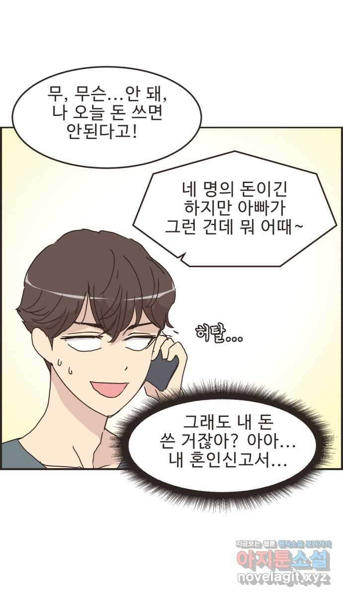 영앤리치가 아니야! 87. 무지출 챌린지 (5) 36