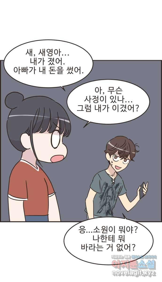 영앤리치가 아니야! 87. 무지출 챌린지 (5) 37
