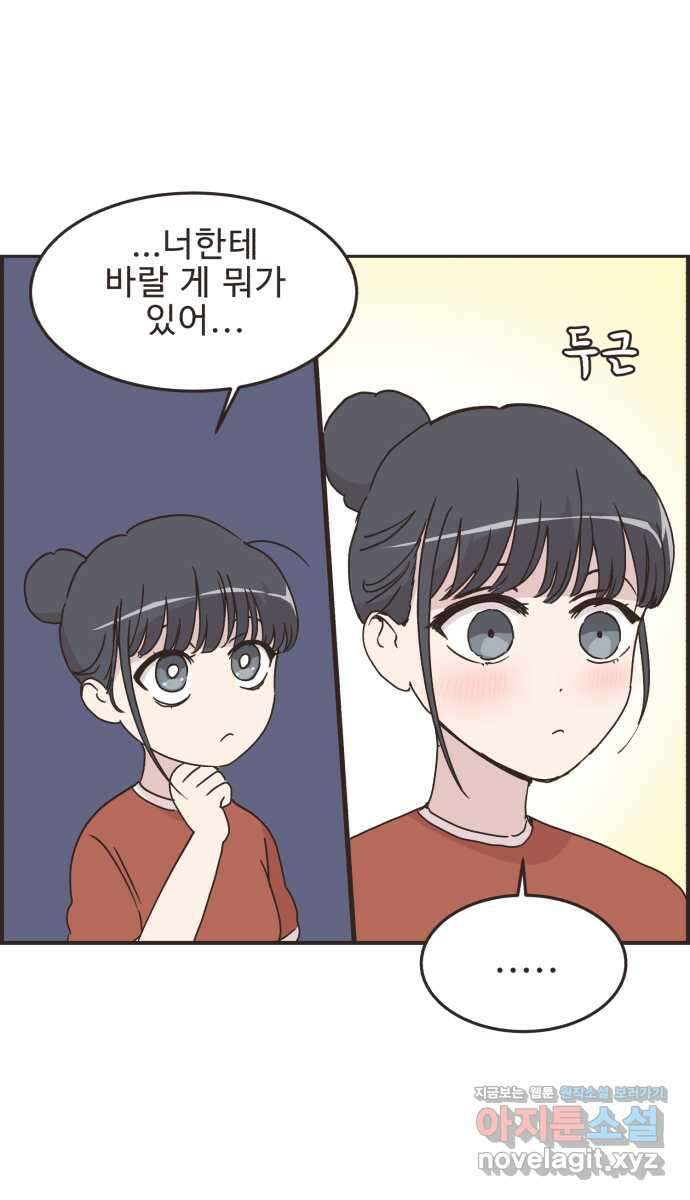 영앤리치가 아니야! 87. 무지출 챌린지 (5) 38