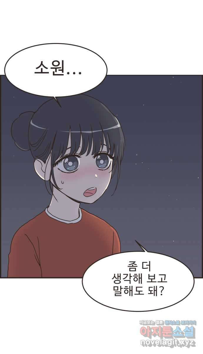 영앤리치가 아니야! 87. 무지출 챌린지 (5) 40