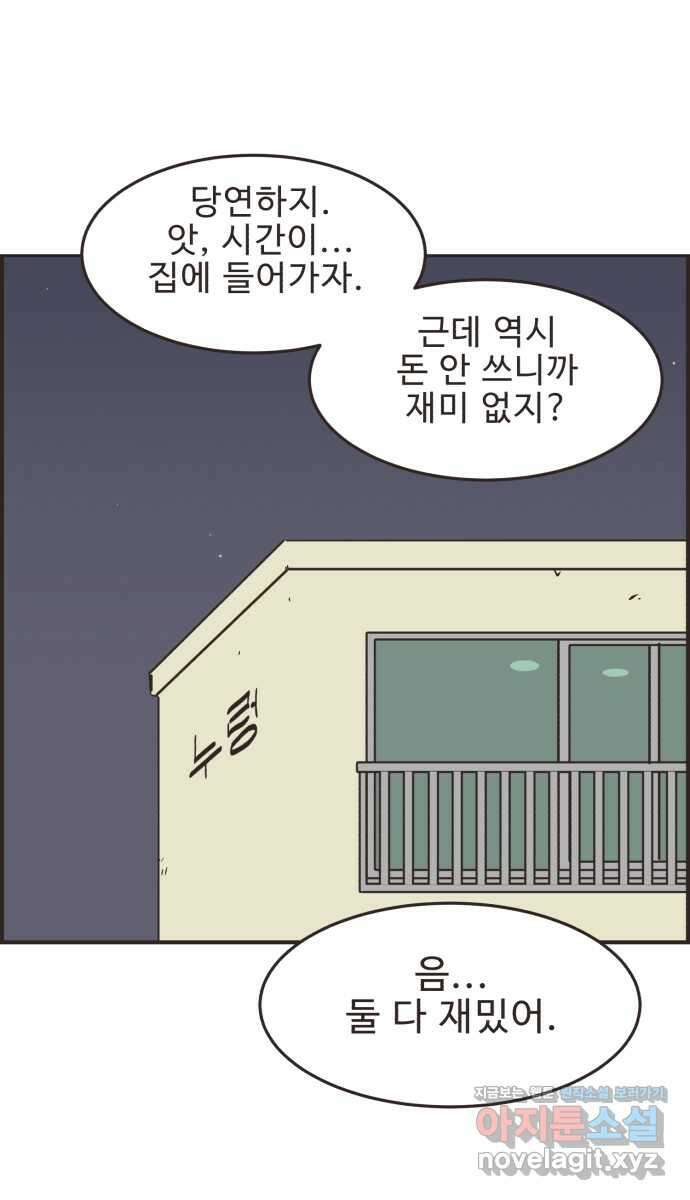 영앤리치가 아니야! 87. 무지출 챌린지 (5) 41
