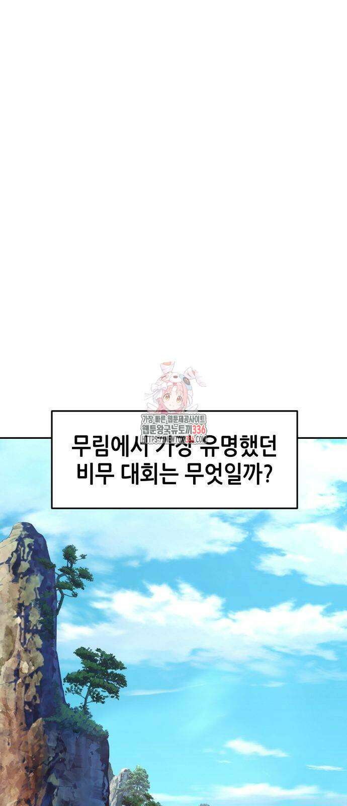 절대검감 82화 1