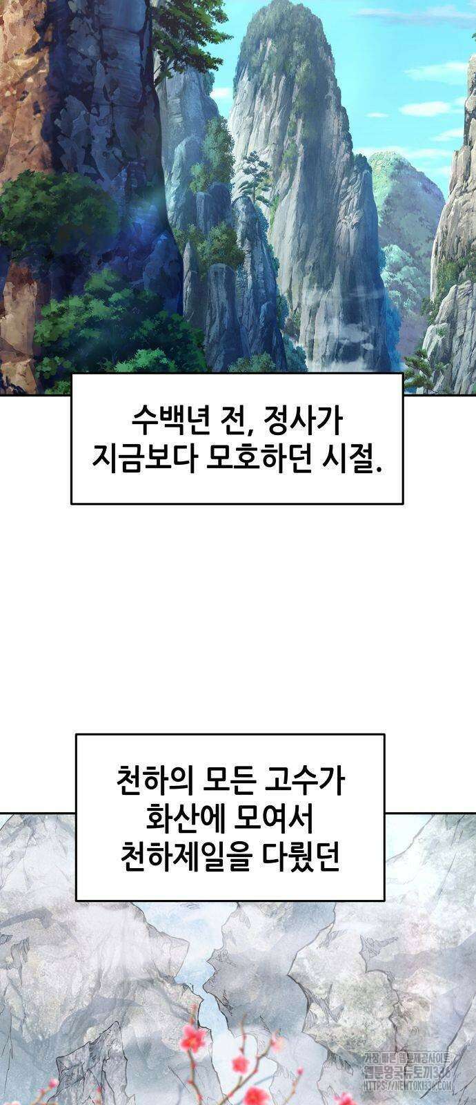 절대검감 82화 2
