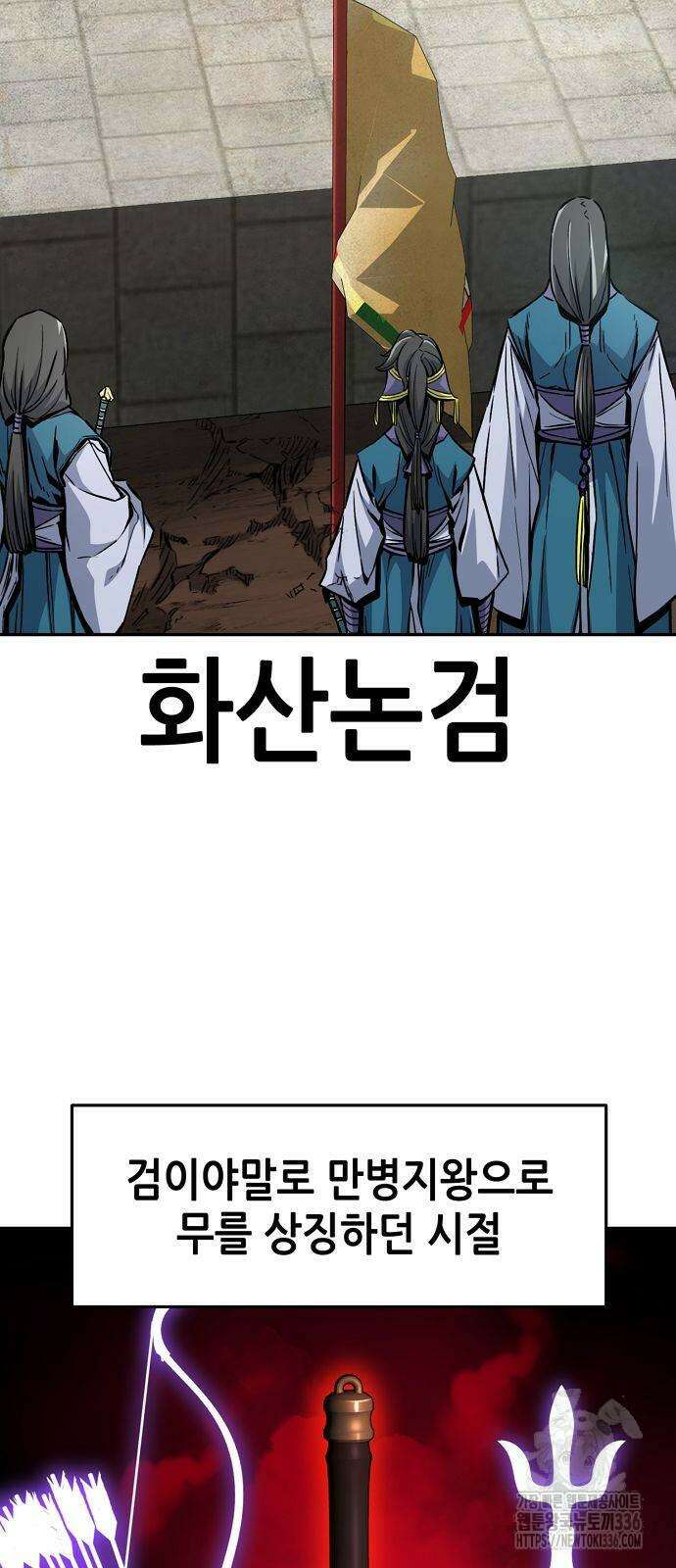절대검감 82화 4