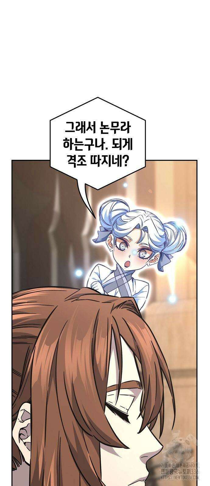 절대검감 82화 7