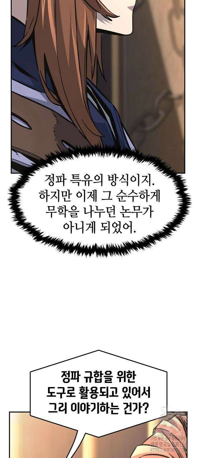 절대검감 82화 8