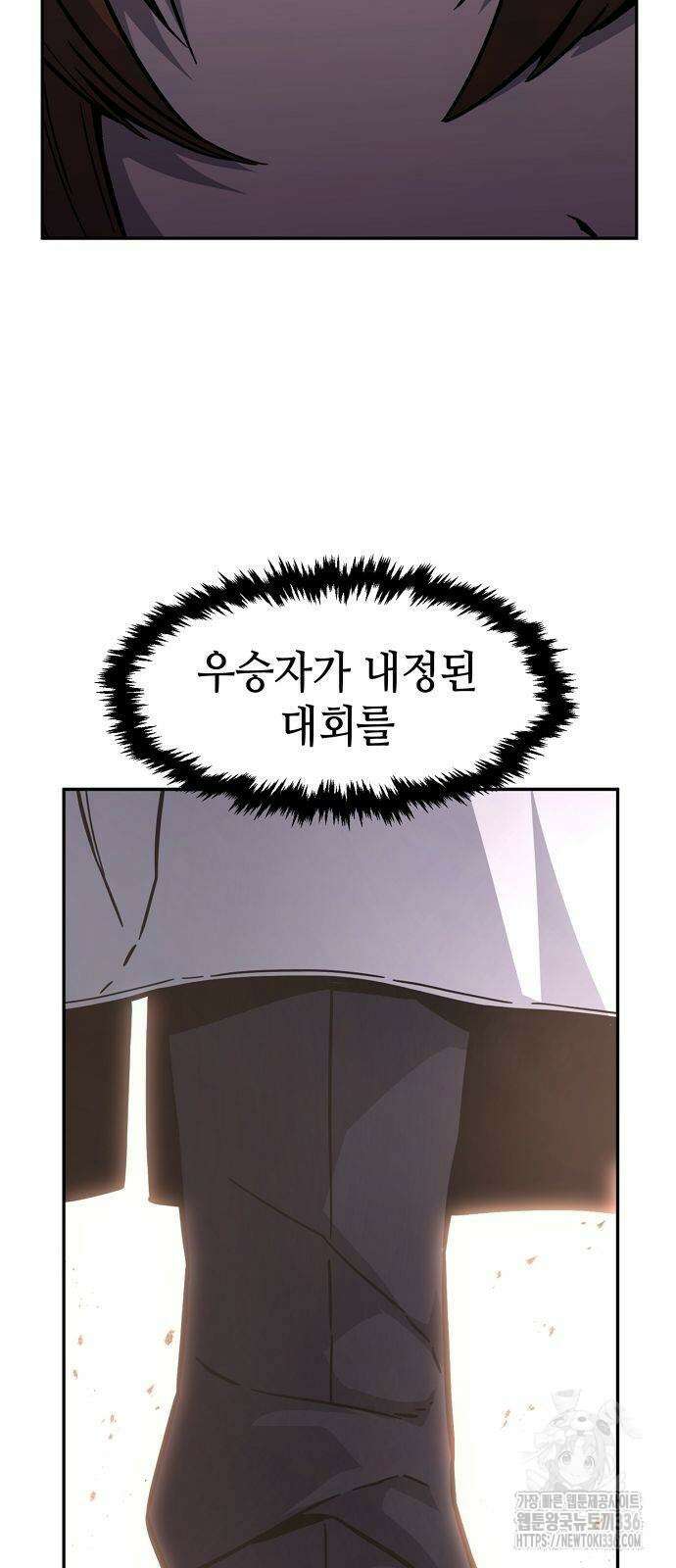 절대검감 82화 11