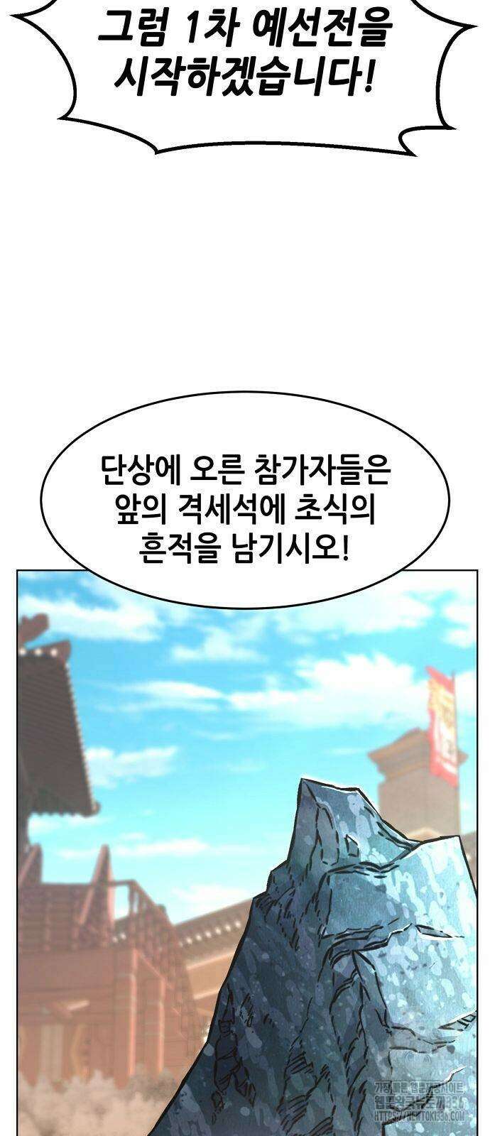 절대검감 82화 14